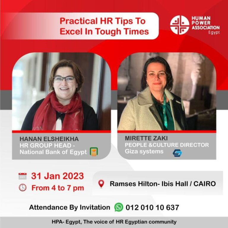 Read more about the article جمعية القوى البشرية مصر تنظم ندوة لمناقشة التحديات المواجهة إدارات الموارد البشرية