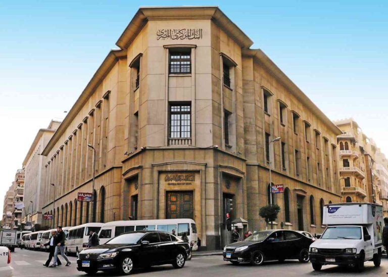 Read more about the article البنك المركزي المصري يبقي على نسب الفائدة من دون تغيير